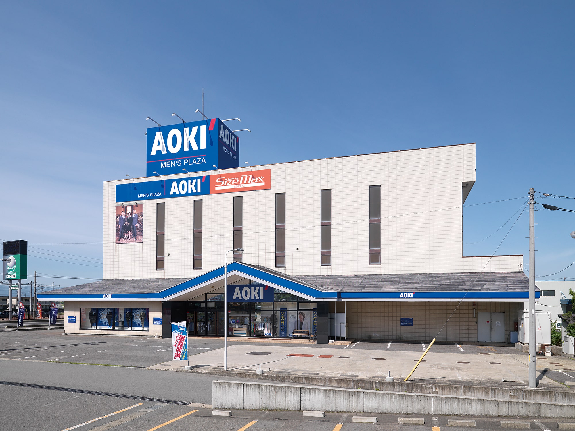 メンズプラザAOKI 会津若松店 | 東日本ダイワ株式会社